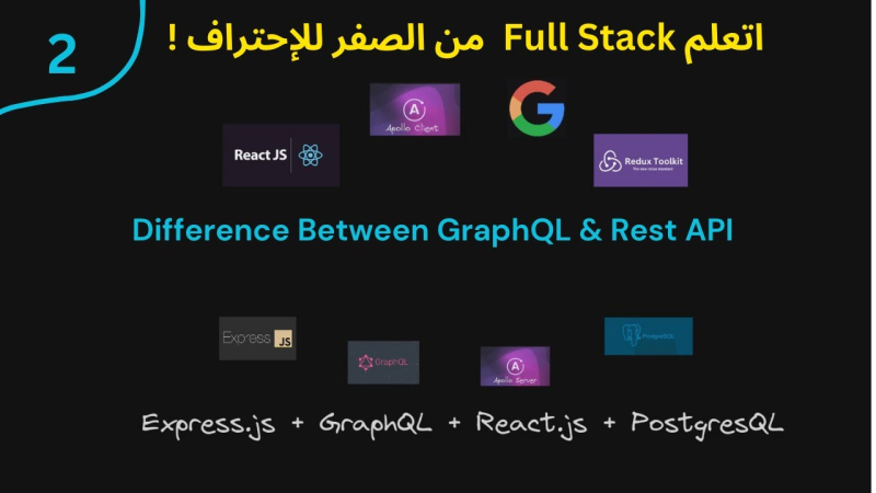 Express Graph QL Postgres  Course in Arabic  – 2 | Difference between Graph QL & Rest API