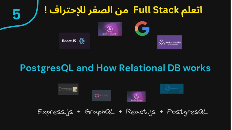 Express GraphQL Postgres  Course in Arabic  – 5 | PostgresQL and how Relational Database Works